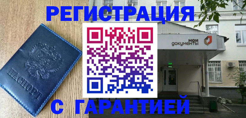 временная регистрация госуслуги в Шумихе