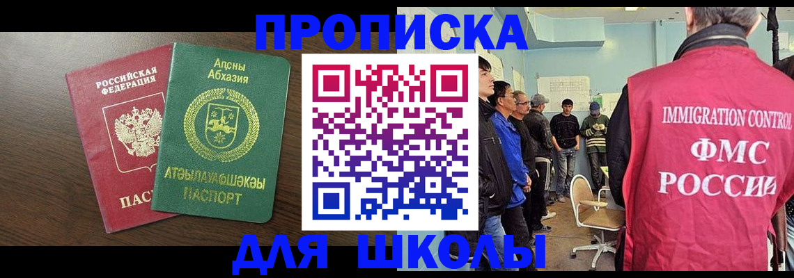 временная регистрация законно в Шумихе