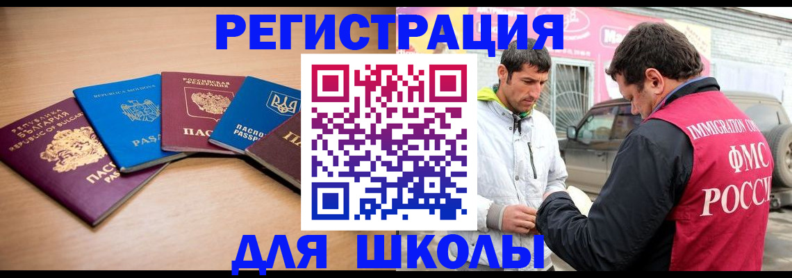 прописка от собственника в Шумихе