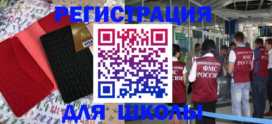 прописка для военкомата в Шумихе